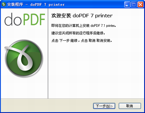 doPDF(PDF转换器)官方版
