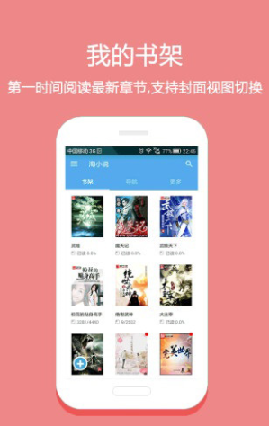 淘小说免费PC版