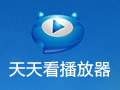 天天看官方最新版