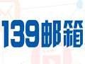 邮箱官方最新版