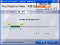 FreeRingtoneMaker最新版
