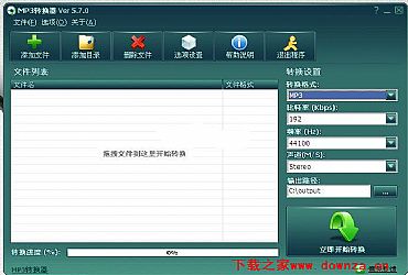 MP转换器中文版