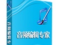 音频编辑专家官方免费安装版