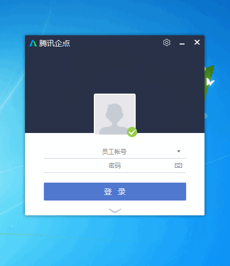 腾讯企点最新版