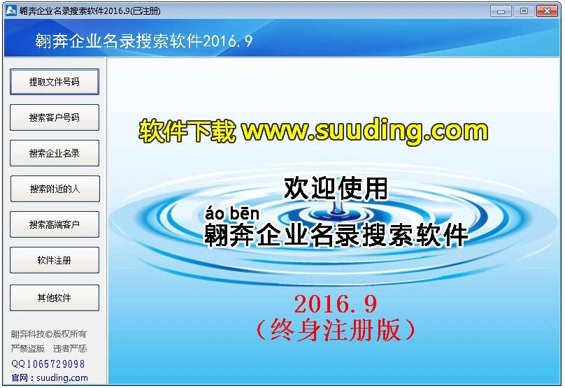 翱奔企业名录搜索软件最新版