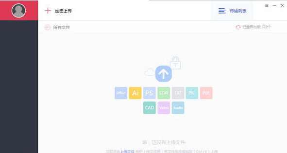 易控客户端最新版