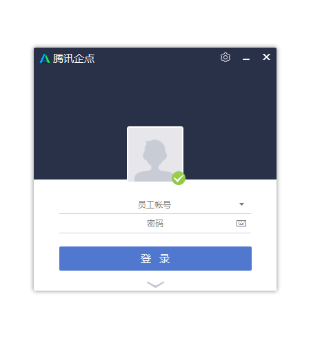 腾讯企点官方版