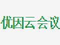 优因云会议官方最新版