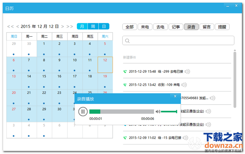 一号互联V官方版