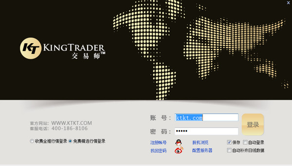 交易师经典版官方版