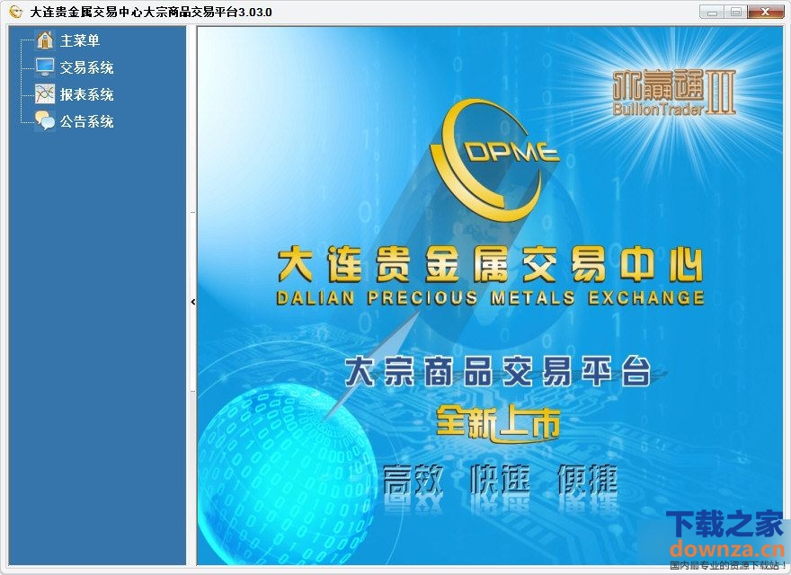 大连贵金属交易中心