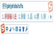 搜狗输入法(搜狗拼音)