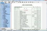 新纪元通用账证查询打印软件For金算盘系列