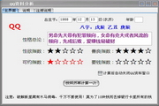 QQ资料自动分析工具
