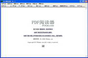 克克PDF阅读器