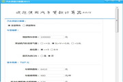 汽车贷款计算器
