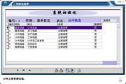 宏达计件工资管理系统绿色版