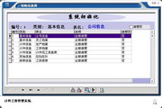 宏达计件工资管理系统代理版