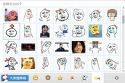 金馆长qq表情包下载