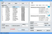 易智豪QQ密码验证助手