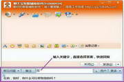 聊天宝QQ客服辅助软件