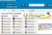 QQ空间克隆器正式版
