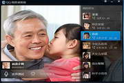 QQ视频桌面版