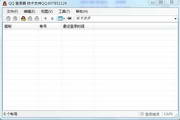 腾讯QQ登陆器