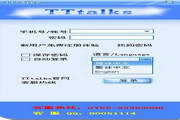 TTtalks免费多人语音双语版