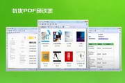 优优pdf阅读器