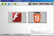 UpanoVideoMaker