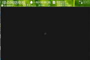 绿点网络电视