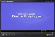 全能播放器Potplayer(x)