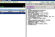 智语播音王