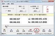 Mp3ABCut下载