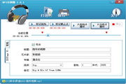mp3分割器