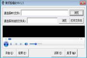 音频剪辑软件