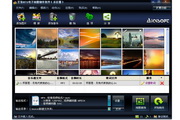 艾奇MTV电子相册视频制作软件