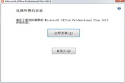 MicrosoftOffice(位)
