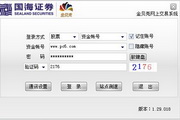 国海证券金贝壳