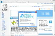 IEInternetExplorerForWin简体中文版