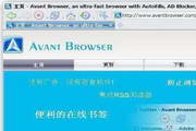 AantBrowser单核版
