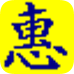 惠邦五行码免费版下载