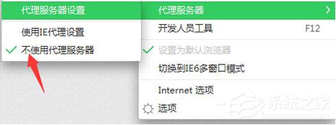 番茄花园Win7浏览器提示502 Bad Gateway错误(2)