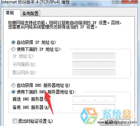 番茄花园Win7浏览器提示502 Bad Gateway错误(7)