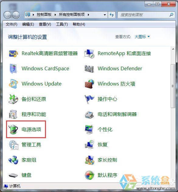 系统之家Win7电脑如何将计算机锁定(1)