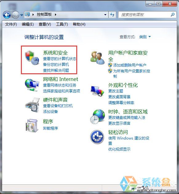 系统之家Win7电脑如何将计算机锁定(5)