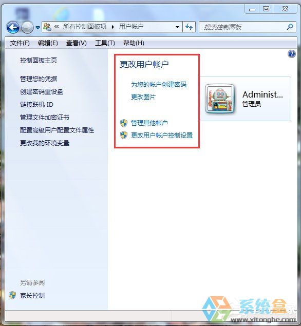 系统之家Win7电脑如何将计算机锁定(8)