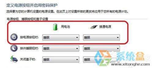 系统之家Win7电脑如何将计算机锁定(9)