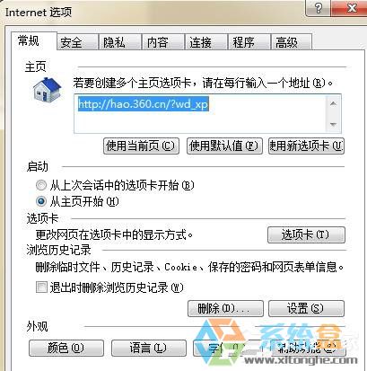 Win7打开浏览器404 not found提示问题(1)